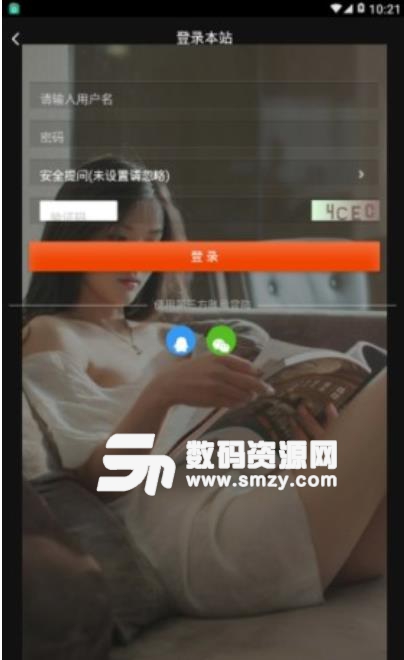 吾爱模特社区app(美女图片浏览) v1.3 安卓版