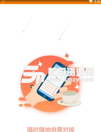 江成网手机版(科技类信息服务app) v1.0.0 安卓正式版