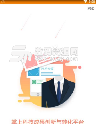 江成网手机版(科技类信息服务app) v1.0.0 安卓正式版
