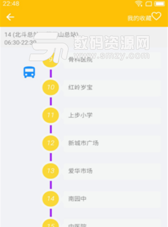 深圳车到哪app(手机交通路线查询软件) v1.0 安卓版