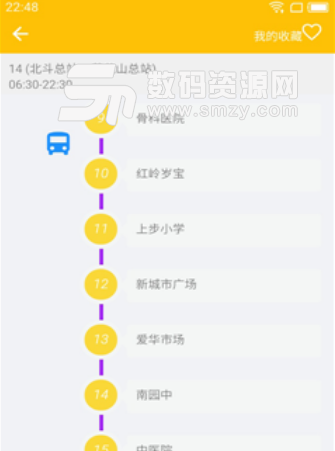 深圳車到哪app(手機交通路線查詢軟件) v1.0 安卓版