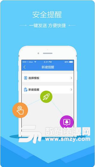 濰坊市安全教育平台APP(濰坊市學校安全教育平台手機版) v1.6.7 安卓版