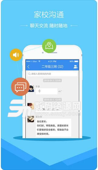 濰坊市安全教育平台APP(濰坊市學校安全教育平台手機版) v1.6.7 安卓版