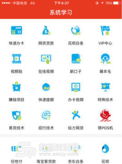 卡神網安卓APP(貸款口子大全) v2.22 官方版