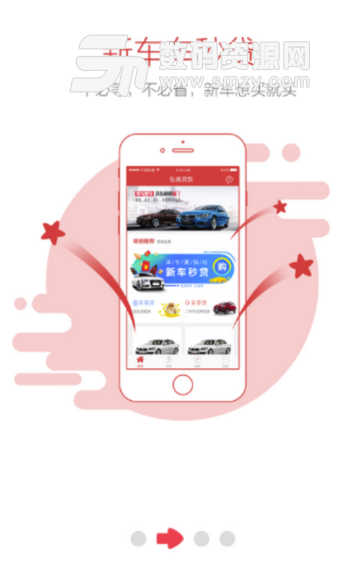 弘高汽车汇安卓版(汽车服务平台) v1.2.5 手机版