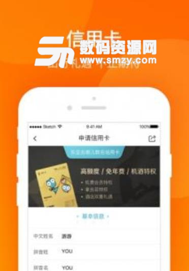 携程金融app安卓版(金融服务) v1.2 手机最新版