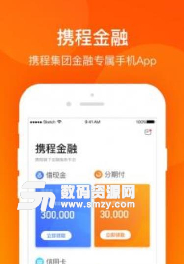 携程金融app安卓版(金融服务) v1.2 手机最新版