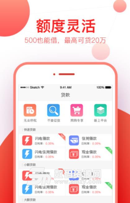 365云条app(小额借贷) v1.3.1 安卓版