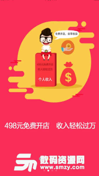 花羽琪app安卓版(美妆商城) v1.4 手机版