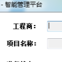 CPU梯控项目参数工具中文版