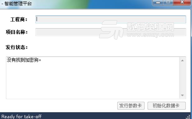 CPU梯控项目参数工具中文版