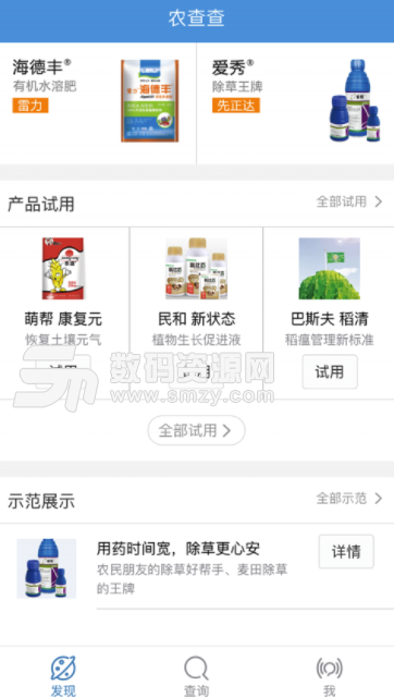 农查查app安卓版(农产品信息查询应用) v1.12.82 最新版