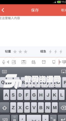 事記安卓版(生活記事APP) v1.1 正式版