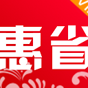 惠省商城安卓版(在线购物商城) v1.1 正式版