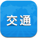 河北交通APP安卓版(交通资讯查询) v1.1 手机版