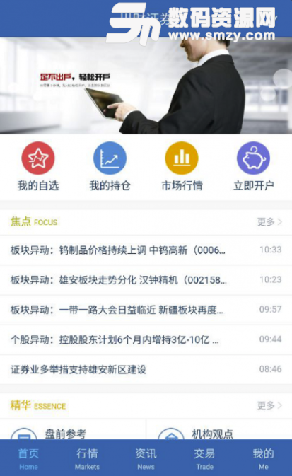 川财证券免费版(炒股app) v2.15 安卓版