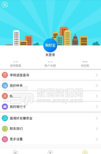 有财宝app安卓版(手机借贷) v1.3.0 手机版