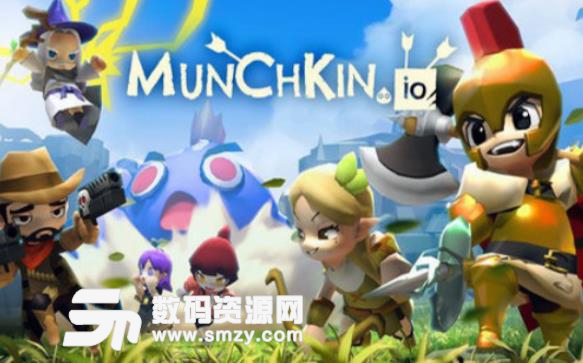 Munchkin io手游(io竞技游戏) v12.2 安卓版