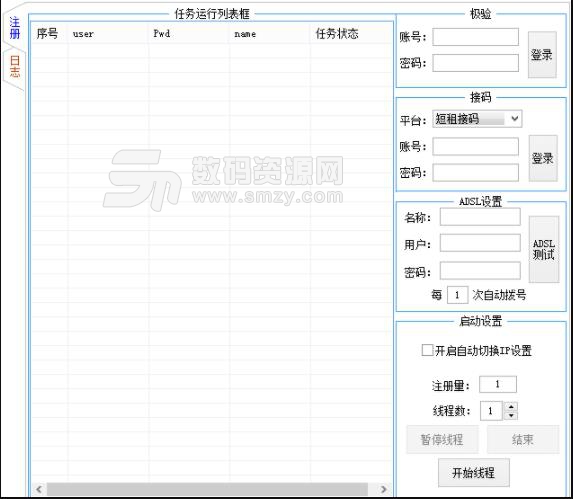 斗鱼弹幕号批量注册工具截图