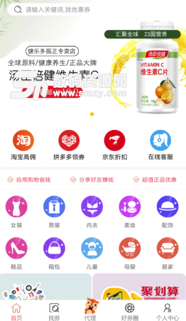 松果联盟手机版(购物返利app) v2.2 安卓版