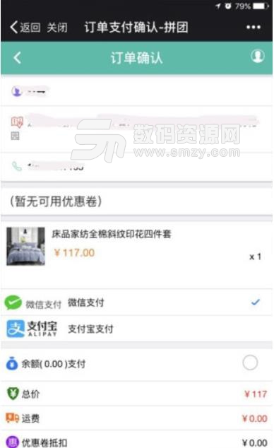 姷佳商城购物app(团购) v1.1 安卓版