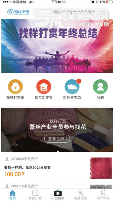 蕾丝小姐app(电商购物软件) v1.10.5 苹果版