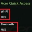 Acer Quick Access正式版