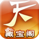 天下3藏宝阁安卓版(游戏交易平台) v2.4.5 最新版