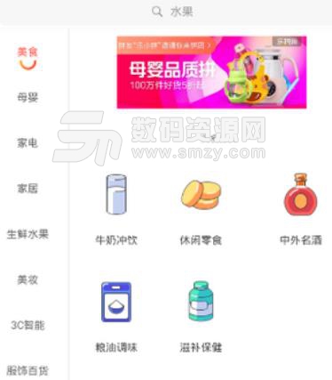 苏宁拼购app(苏宁9.9拼购日) v1.0.4 安卓手机版
