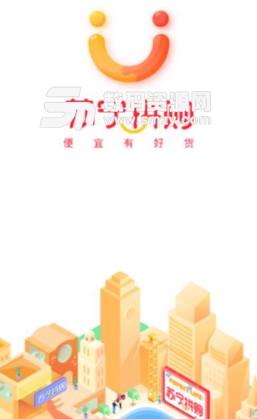 苏宁拼购app(苏宁9.9拼购日) v1.0.4 安卓手机版