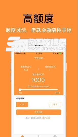 e花宝安卓最新版(手机借贷) v1.4 官方版