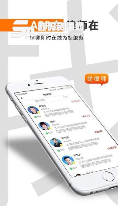 简律安卓APP(法律服务软件) v3.2.4 官方版