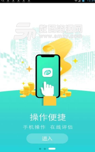 e小宝app安卓版(正规借贷平台) v2.3 手机版