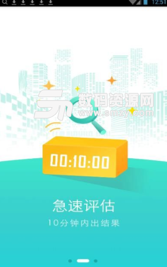 e小宝app安卓版(正规借贷平台) v2.3 手机版