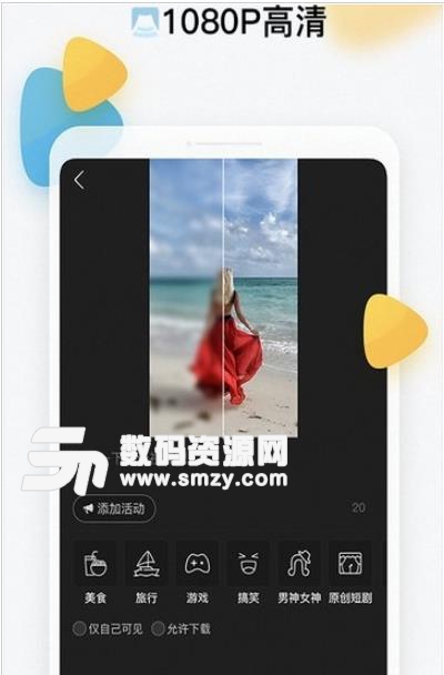 全民抖拍短视频app(小视频平台) v8.11.5.3 安卓版