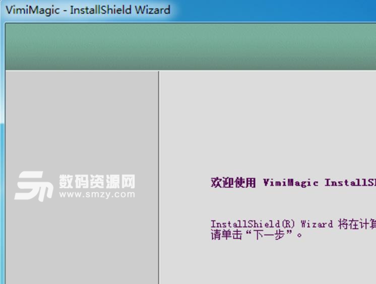 蓝色妖姬Vim魔幻视频软件官方版截图