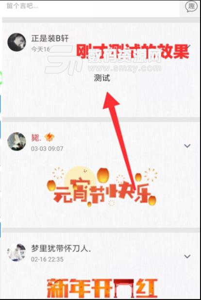 QQ留言助手app(批量留言) v1.3 安卓版