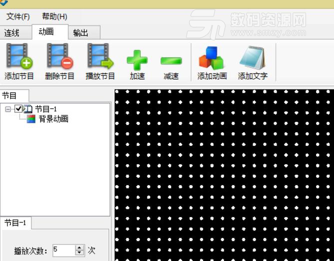 全彩控制器编辑系统免费版截图