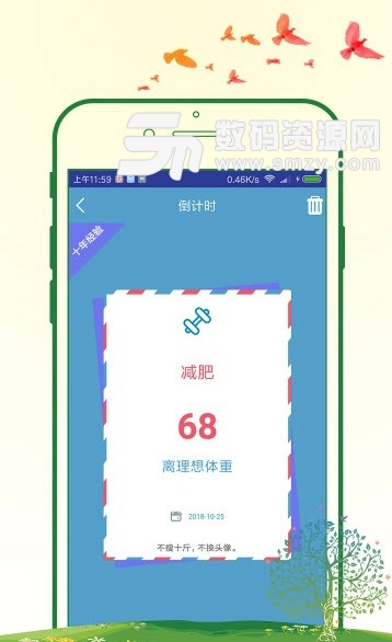 心愿集结号app安卓版(设定心愿计划) v1.1 最新版