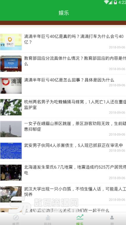 重庆时时讯APP手机版(重庆地区各种各样的新闻资讯) v2.6 安卓版