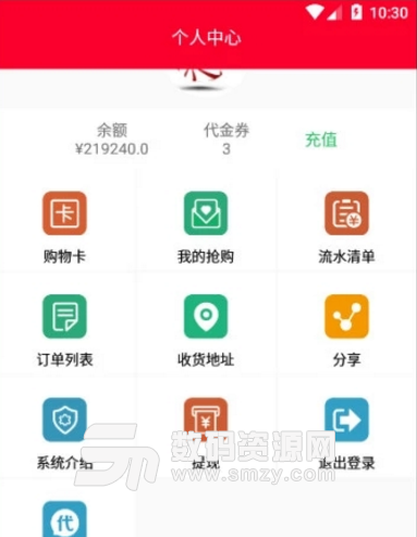 万伽商城手机版(日用品在线购物app) v1.0.2 安卓正式版