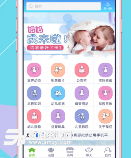 乐山早幼教app(一站式幼儿服务平台) v1.0 安卓版
