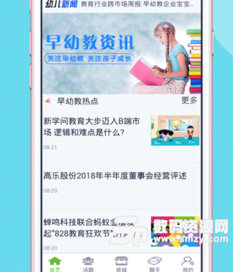 乐山早幼教app(一站式幼儿服务平台) v1.0 安卓版