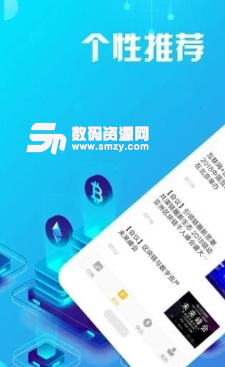 币链星球安卓版(区块链资讯app) v1.1 手机版
