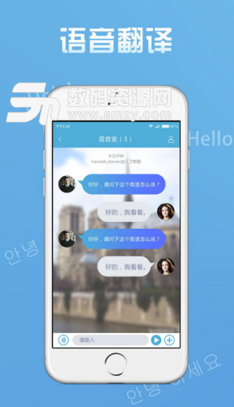 交流通app安卓版(语音翻译应用) v2.1.9 最新版