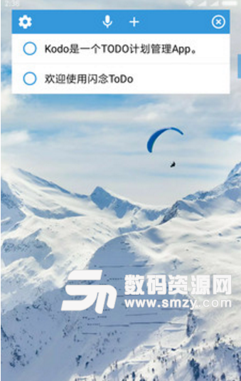​闪念ToDo手机版(支持ToDo语音回放) v1.28 安卓正式版