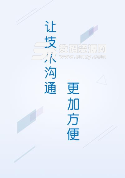 图纸通安卓版(产品设计) v1.2 最新版