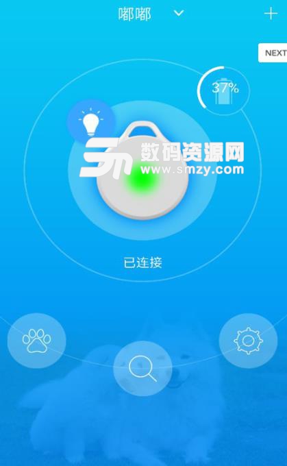 中恒宠物APP手机版(宠物设备连接绑定) v1.3.9 安卓版