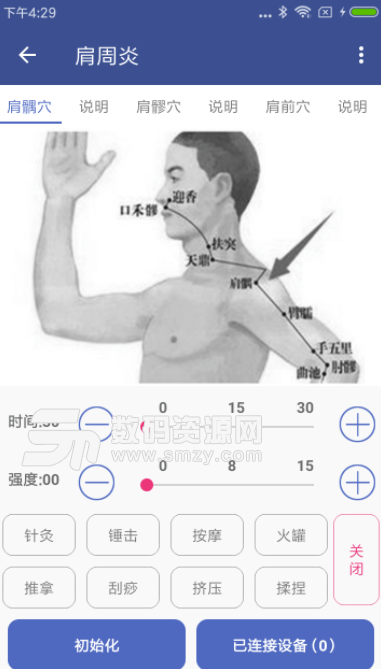 吉晟佳康安卓版(健康养生app) v2.3 手机版