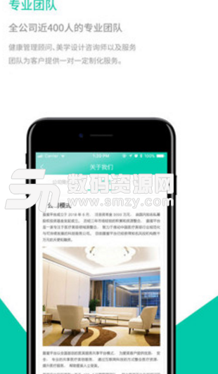 荔蜜手机版(品质医美信息服务app) v1.2 安卓最新版